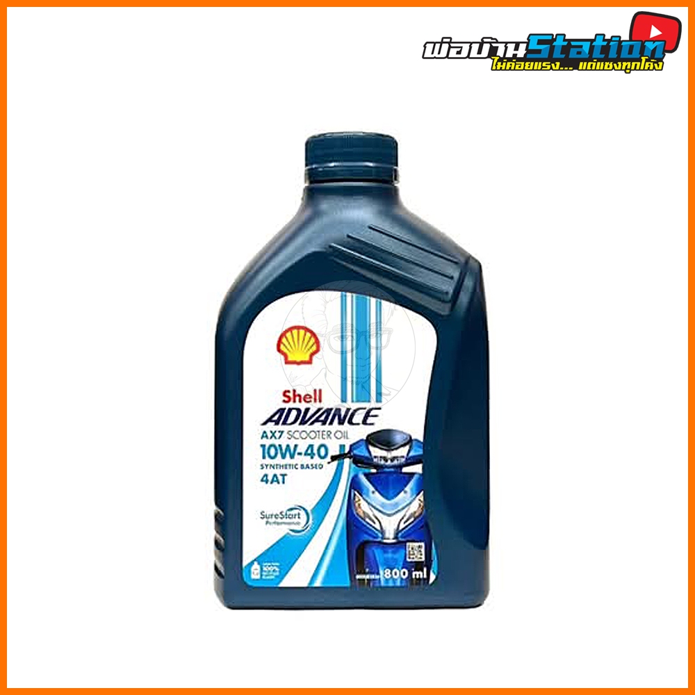 น้ำมันเครื่อง Shell AX7 Scooter 10W40 ขนาด 0.8 ลิตร