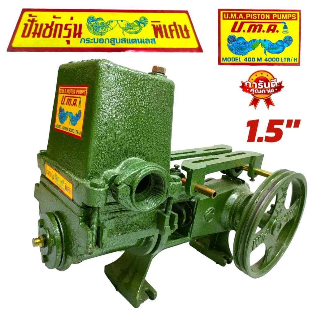 ปั๊มชัก STL ปลากัด ขนาด 1.5" สีเขียว 4000L / ขนาด 2 นิ้ว สีเขียว 6000L