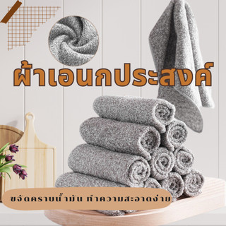 ผ้าทำความสะอาดถ่านไม้ไผ่ ทำความสะอาดง่าย ไม่ขาดและเปื่อย ไม่เป็นขุย สีไม่ตก ไม่แข็งกรอบ