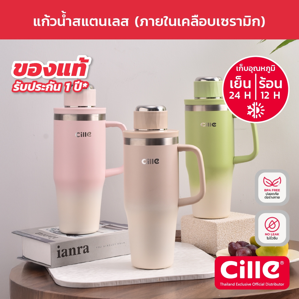 [Easy E-Receipt] Cille Mug แก้วสแตนเลส304 เคลือบเซรามิก เก็บร้อน-เย็น กรองชาได้ หลอดสแตนเลส Vacuum Bottle 1.2L รุ่น24195