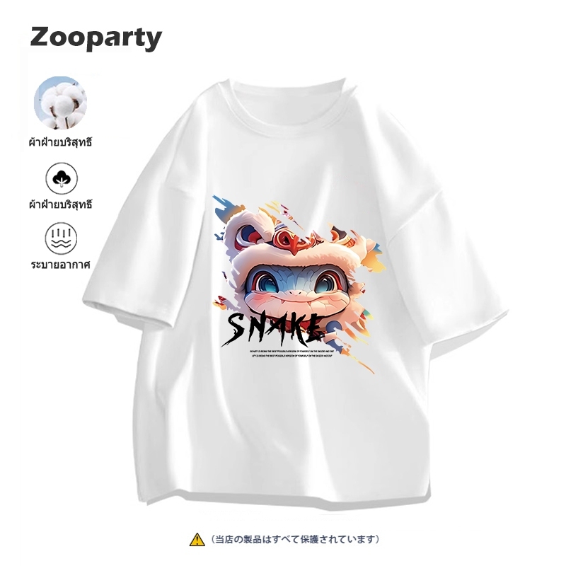 เสื้อปีใหม่ ปี Happy New Year 2025 Snake Festive การ์ตูนน่ารักเรียบง่ายพิมพ์เสื้อยืดแขนสั้น S-3XL