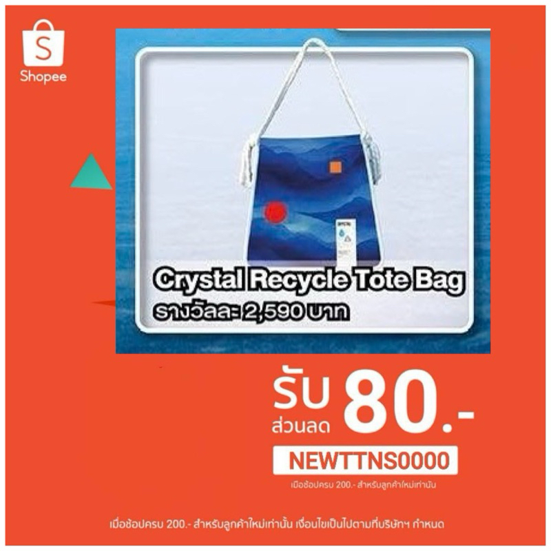 Crystal Recycle Tote Bag