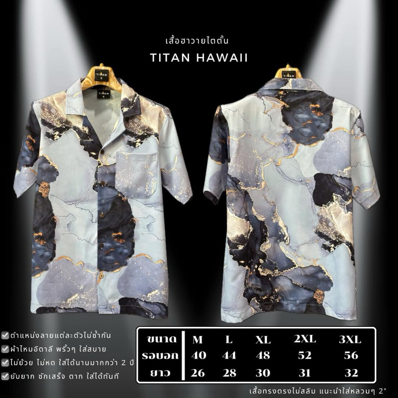 หินอ่อนม่วนเสื้อฮาวายวินเทจใส่สบายสไตล์เกาหลี👕ผ้านุ่มซักสีไม่ตก✅