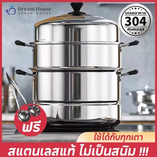 HOT SALE🔥หม้อนึ่งสแตนเลส 2ชั้น/3ชั้น 26/28/30ซม Pots ใช้ได้ก…