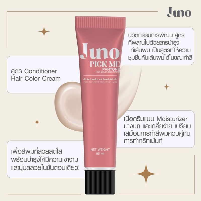 [ครีมย้อมสีผม] Juno Pick Me Pantone Hair Color Milk Cream - รูปที่ 3
