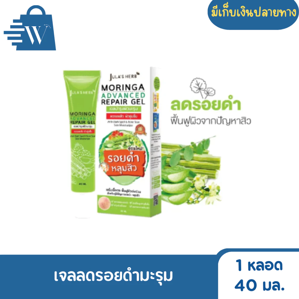 จุฬาเฮิร์บ ผลิตภัณฑ์บำรุงผิวหน้า 35-40 มล. สกินแคร์ Skincare เซรั่มจุฬาเฮิร์บแบบหลอด (หลอด) thumbnail 6