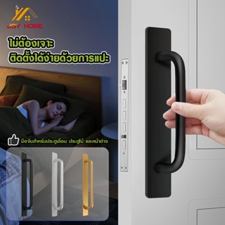 มือจับประตู ลิ้นชัก หน้าต่าง อลูมิเนียมอัลลอยด์ แบบไม่ต้องเจ…