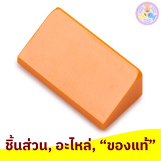 ชิ้นส่วน อะไหล่ เลโก้ Lego Part No. 85984, Slope 30 1 x 2 x …