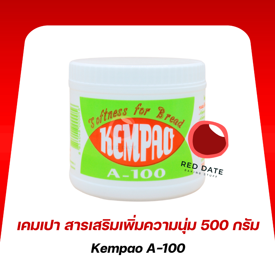 เคมเปา สารเสริมเพิ่มความนุ่ม (เอ-100) 500 กรัม