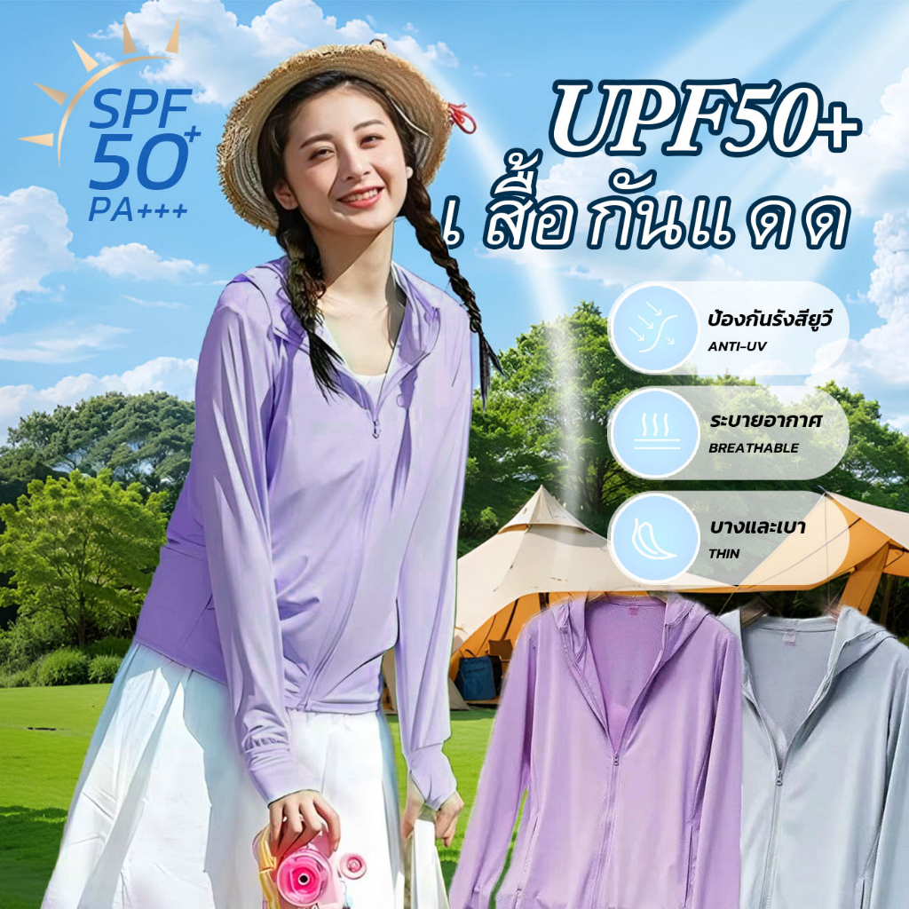 💥Ready Stock💥 เสื้อกันยูวี กันUV UPF50+ เสื้อแขนยาว uniqlo uv protection jacket กันแดด กันแดดเสื้อ u