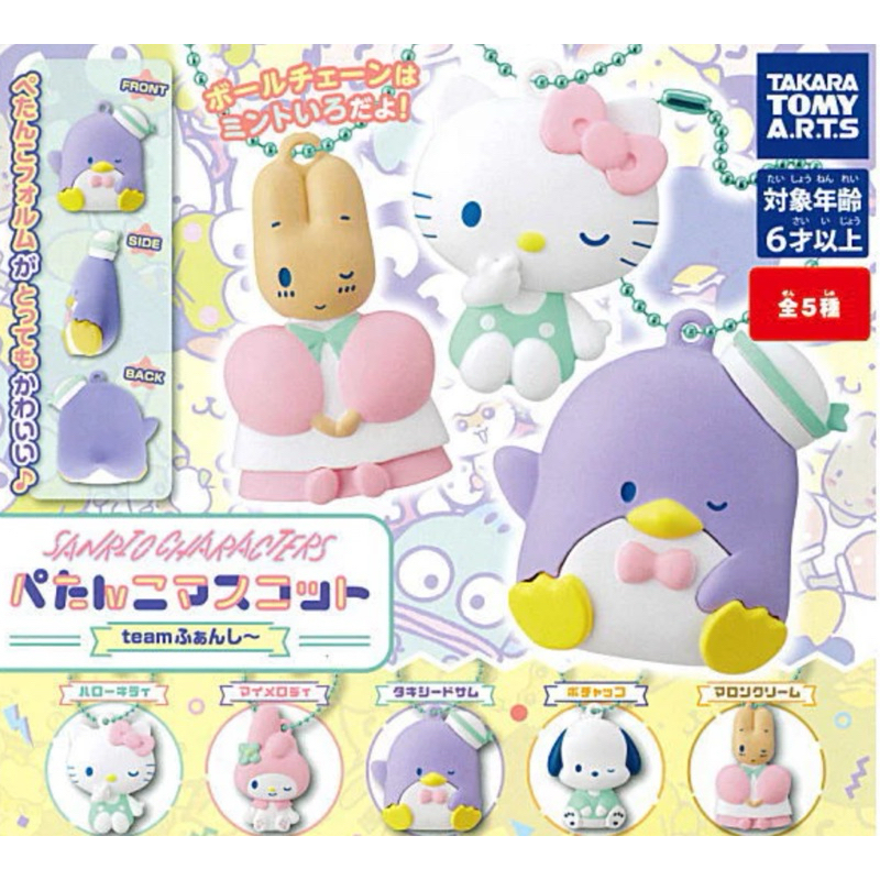 พร้อมส่ง : กาชาปองพวงกุญแจซาริโอ้ ครบชุด5ตัว LotJapan