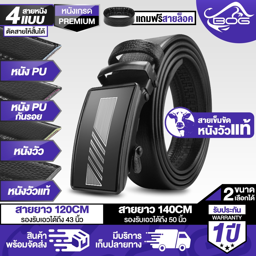 MG leather เข็มขัดหนัง หนังยาว 125CM รองรับได้ถึง 45นิ้ว เข็มขัดล็อคอัตโนมัติ B-5511 แถมสายล็อคเข็มขัด เข็มขัดผู้ชาย