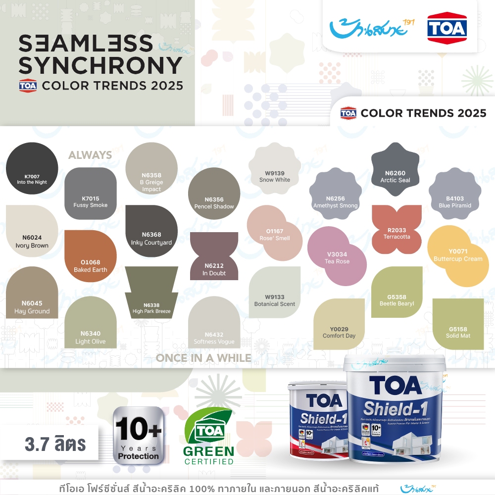 TOA Shield-1 ภายนอก เฉดสี 2025 สีทาบ้าน (3.7 ลิตร) เกรด 10 ปี สีทาภายนอก และภายใน ชิลด์วัน จับคู่ลงตัว เกรดสูง