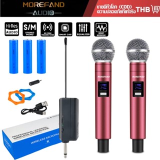 MOREFAND 58T ไมโครโฟนไร้สาย ไมค์ไร้สาย UHF คาราโอเกะ แบบชาร์…