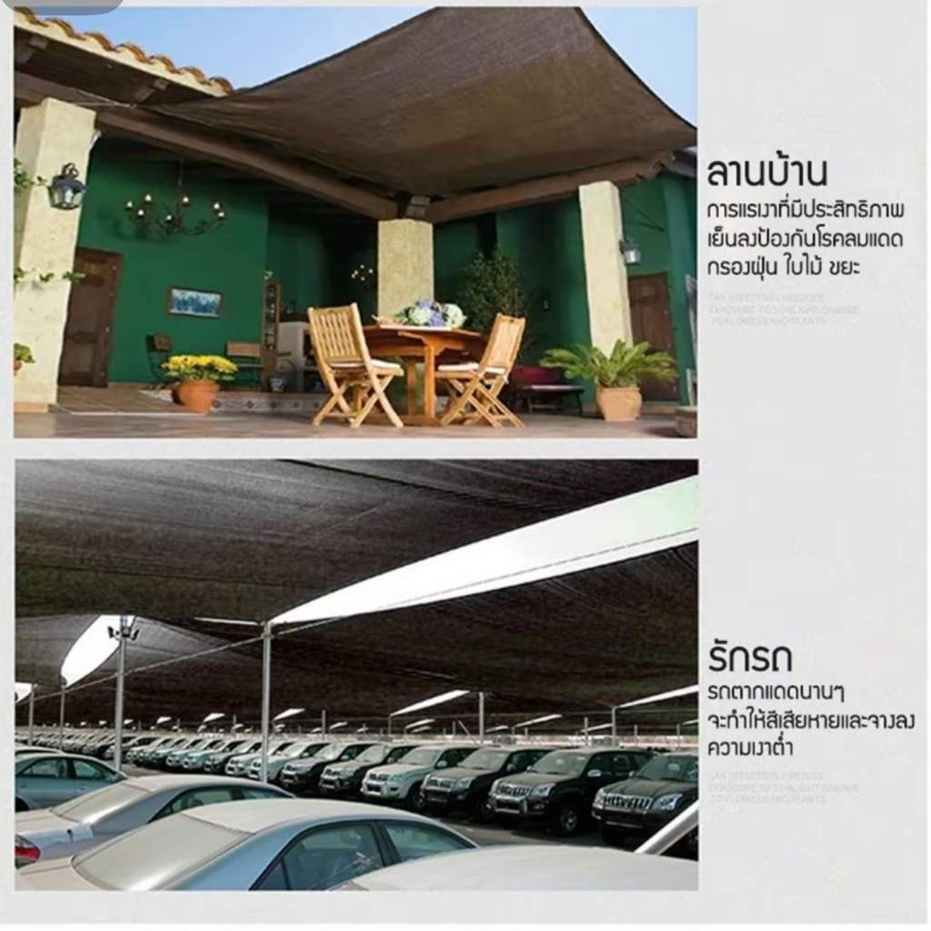 ตาข่ายบังแดด แสลนกันแดด ตาข่ายบังแดด 90% สแลนกันแดด ตาข่ายกรองแสง ตาข่ายกันแดด สแลน สแลนกรองแสง พร้อมส่ง ใช้งานง่าย ราคา ถูกที่สุด ดีลบีเคเค แกลเลอรีภาพที่ 8