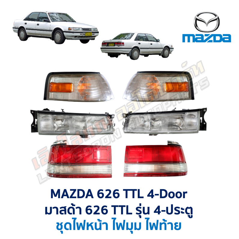 ไฟหน้า-ไฟมุม-ไฟท้าย มาสด้า MAZDA 626 TTL 4 ประตู (อะไหล่แท้ มือสองญี่ปุ่น มีรับประกัน)