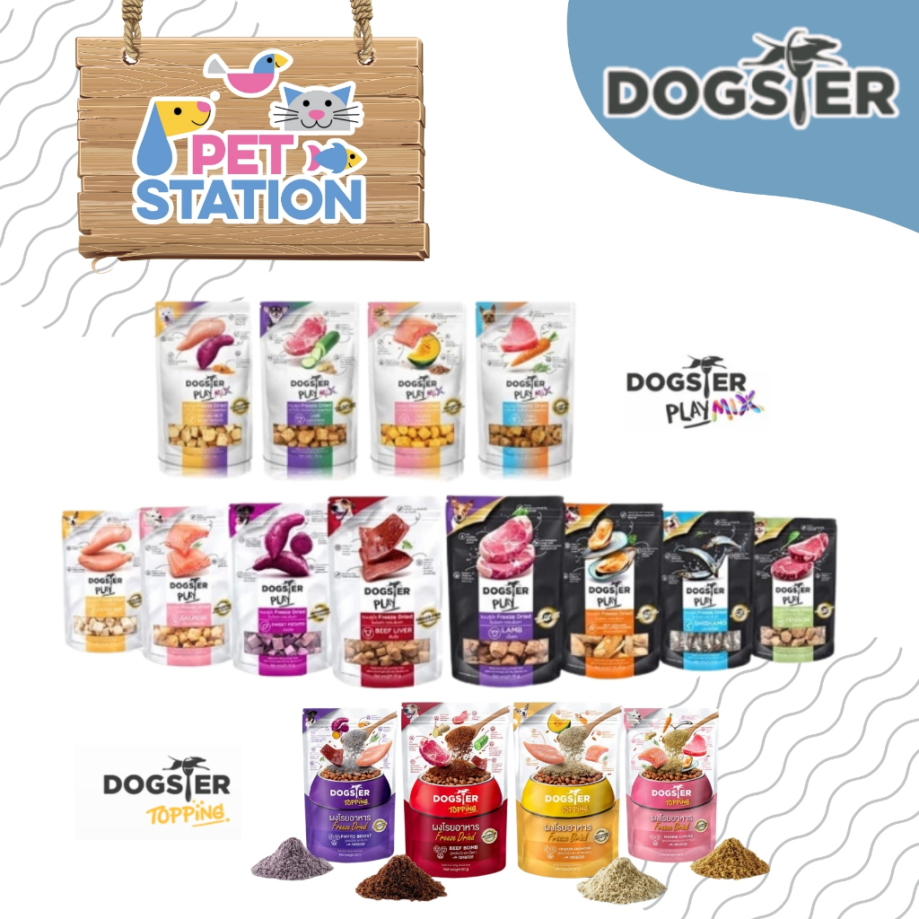 DOGSTER PLAY 🐶 ขนมสุนัขฟรีซดราย