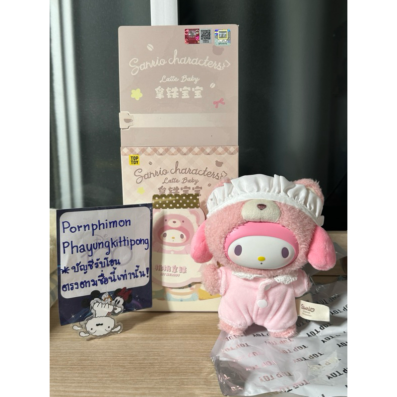 (ใช้โค้ดแฟชั่น30%ได้)💓New!!! Sanrio x Top toy (My Melody) พวงกุญแจตุ๊กตา ของใหม่ แกะตัวนอนกล่อง