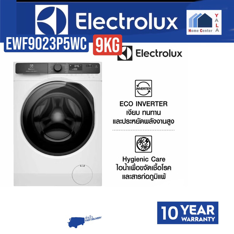EWF9023   ELECTROLUX    เครื่องซักผ้า 9กก    EWF9023P5WC    EWF 9023