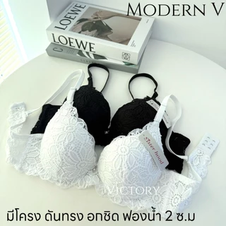 ชุดชั้นใน sister hood 2116 Modern V มีโครง ฟองน้ำรูปหัวใจ ดันอกชิด มีร่อง ลูกไม้ทั้งตัว