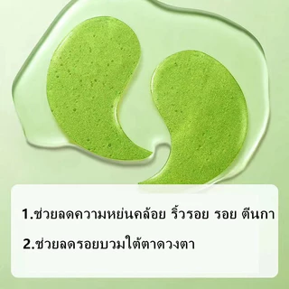 ส้ม/สาหร่ายทะเล แผ่น มาร์คใต้ตา 60 ชิ้น ช่วยลดตาบวม ริ้วรอย รอยตีนกา หมองคล้ำ มาส์ก มาร์ค เซรั่ม