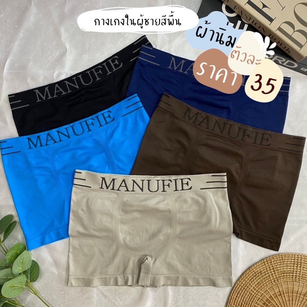 Bshop กางเกงในผู้ขาย ผ้ายืดใส่สบาย รุ่นB8031W พร้อมส่ง