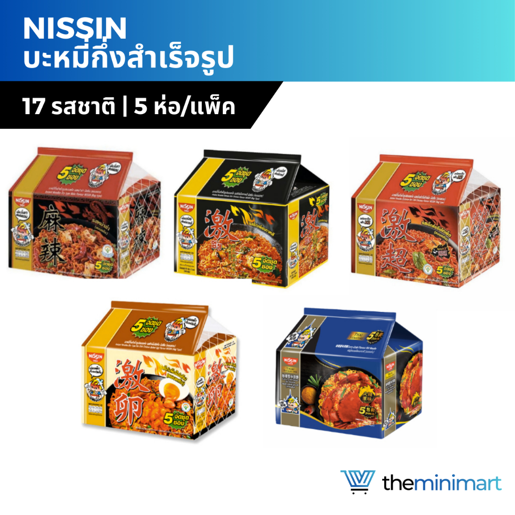 [แพ็ก5ซอง] Nissin นิสชิน บะหมี่กึ่งสำเร็จรูป แบบซอง 60/73 กรัม มาม่าเผ็ด รสไก่เผ็ดเกาหลี ต้นตำรับเกา