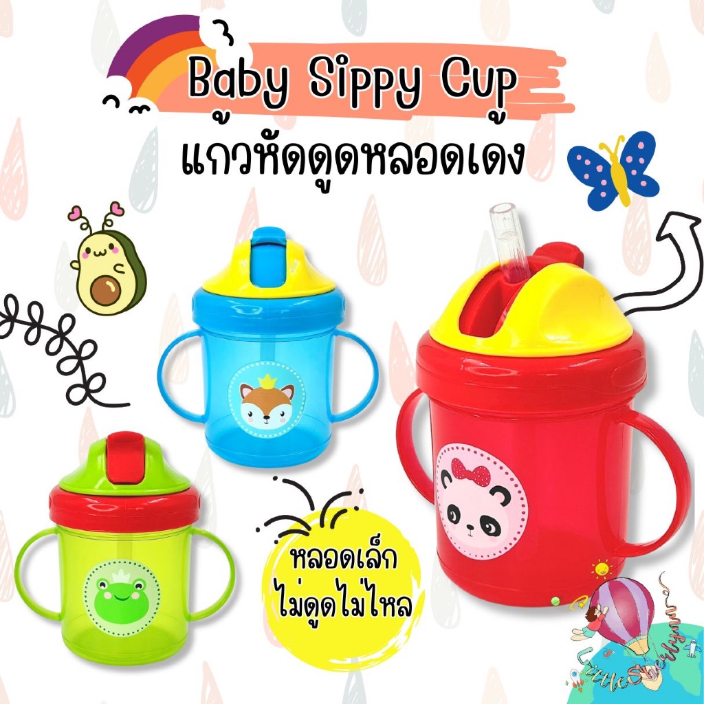 Baby Sippy Cup แก้วหัดดูด หลอดไม่ดูดไม่ไหล มือจับ 2 ข้าง แก้วหลอดเด้ง รูปหน้าสัตว์ ผลิตจากพลาสติก PP