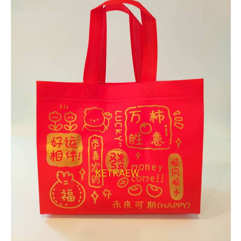 ถุงแดง ถุงขวัญตรุษจีน ปีใหม่ ถุงบรรจุภัณฑ์ สีแดง สไตล์จีนดั้งเดิม  สินค้าพร้อมส่ง