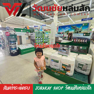 Jorakay ปูนกาว จระเข้เขียว รุ่นแบ่งขาย 1 กิโลกรัม (สินค้าไม่สามารถออก VAT ได้)
