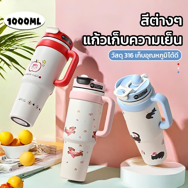 แก้วน้ำสแตนเลส 316 คาร์ตูน บับเบิ้ลที กาแฟ น้ำแข็ง ความจุ 30oz พกพาง่าย มีมือจับ รักษาความเย็น ร้อน ทนทานและน่ารัก