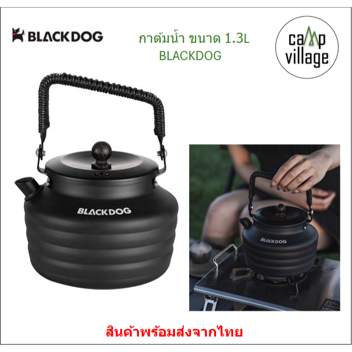 กาต้มน้ำ Blackdog กาต้มน้ำอลูมิเนียม