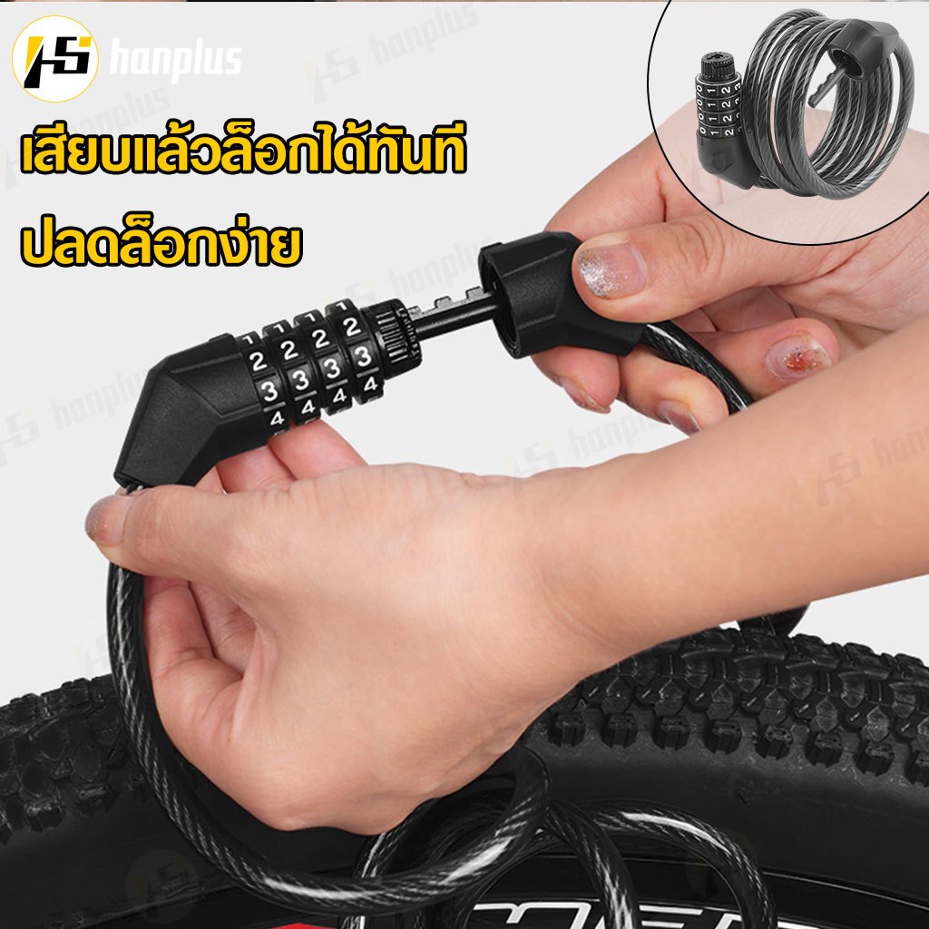กุญแจล็อคจักรยาน สายล็อคสลิงแบบรหัส สายล็อคจักรยาน สายล็อคอเนกประสงค์ Bicycle lock code ล็อคแบบรหัส 4 หลัก ที่ล็อคจักรยา