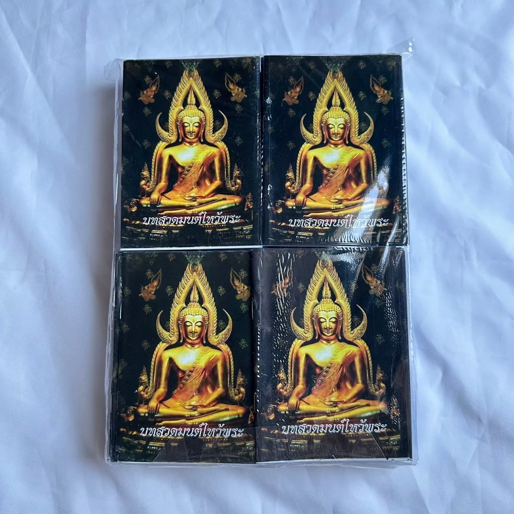 (100 เล่ม) หนังสือสวดมนต์ไหว้พระ สำหรับพุทธศาสนิกชน ใช้กราบไหว้บูชา ฝึกอบรมจิตใจ นำไปทำบุญ บริจาค