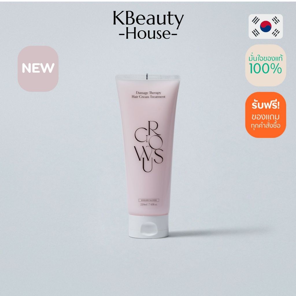 GROWUS Damage Therapy Hair Cream Treatment โกรว์อัส แดมเมจ เธอราพี แฮร์ ครีม ทรีทเมนต์