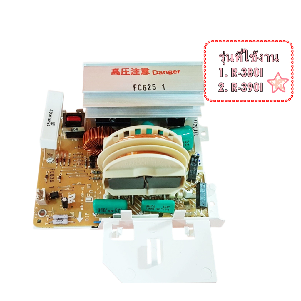อะไหล่/DPWBFC625WRKZ1/เมนบอร์ดอินเวอร์เตอร์ไมโครเวฟชาร์ป/SHARP(ชาร์ป)