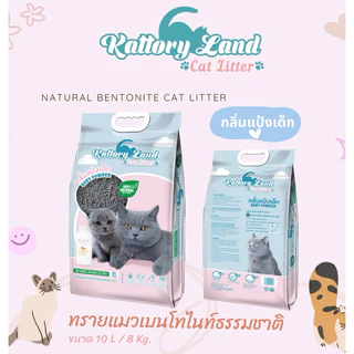 [ส่งฟรีทุกออเดอร์-สมัครShopee VIP ] แพ็ค 3 ถุง [30ลิตร] ทรายแมว Kattory Land ทรายแมวเบนโทไนท์