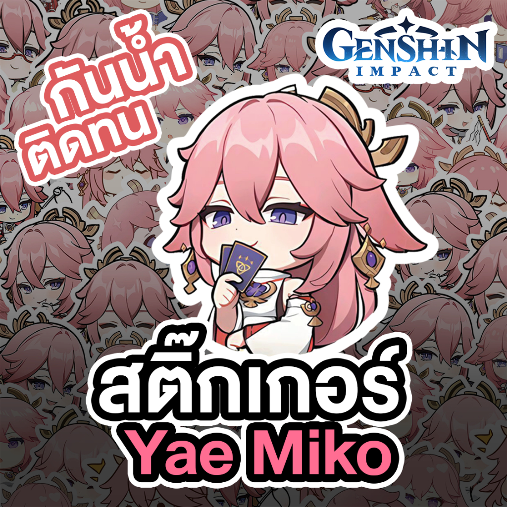 Genshin Impact สติกเกอร์ Sticker Yae Miko สติกเกอร์ ติดหมวกกันน็อค ติดรถ ติดตกแต่ง กันน้ำ