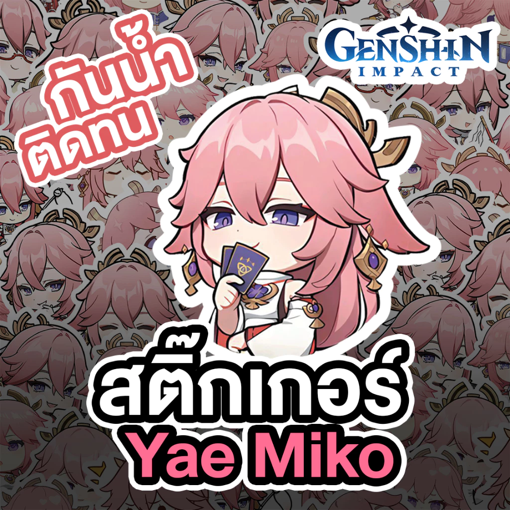 สติกเกอร์ Genshin Impact Yae Miko กันน้ำ