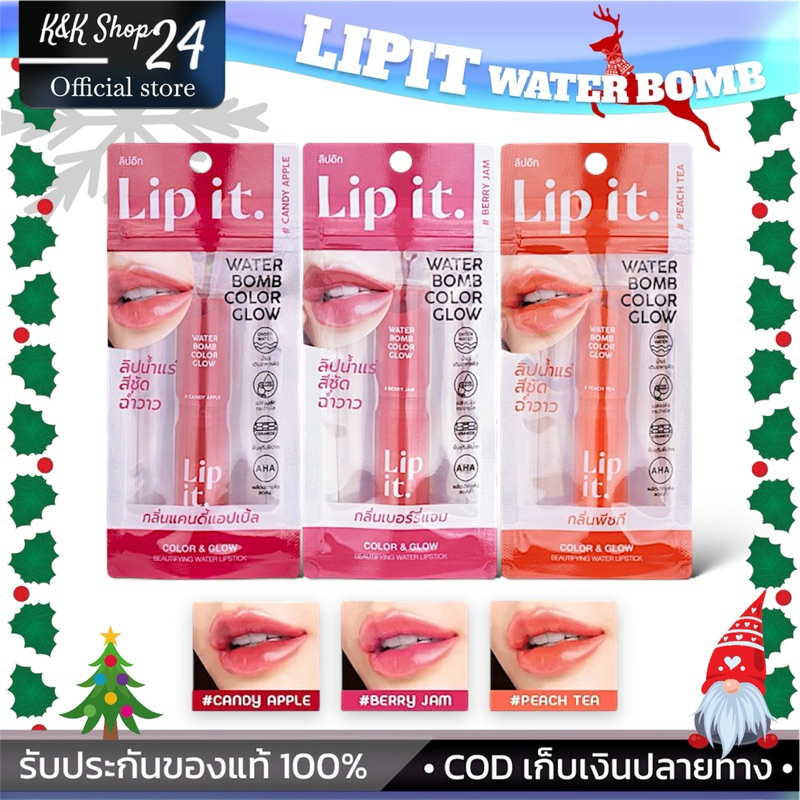 🔴LIVEไลฟ์สด ลดสูงสุด60%📹 LIPIT WATER BOMB ลิปอิทวอเตอร์บอมส์