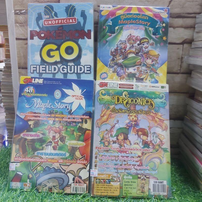 🤖👊⚔️🗡️: หนังสือเกมส์ :เรื่อง: MapleStory POKEMON MAPLESTORY Dragonica Y6302 Y6303 Y6304 Y6305