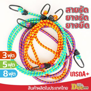 สายรัดของยางยืด สายรัดท้ายรถมอเตอร์ไซค์ เชือกรัดของท้ายรถมอเ…