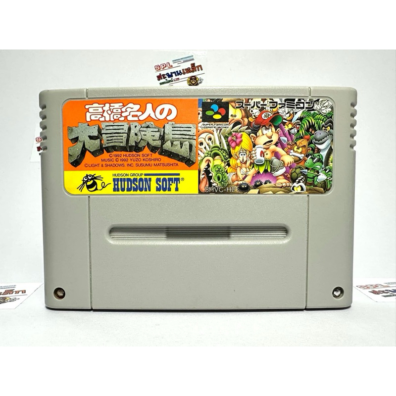 (1) ตลับแท้ Super Famicom(Japan)(sfc)  Takahashi Meijin no Daibouken Jima  Super Adventure Island