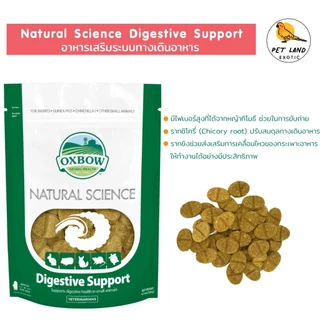 Oxbow Natural Science Supplements ผลิตภัณฑ์เสริมอาหารสำหรับกระต่าย และสัตว์ฟันแทะ ยกถุง