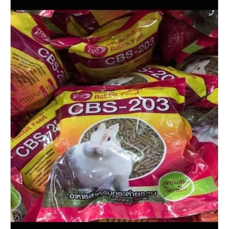 (3ถุง100) อาหารกระต่ายCBS-203 สูตรผสมวิตามิน