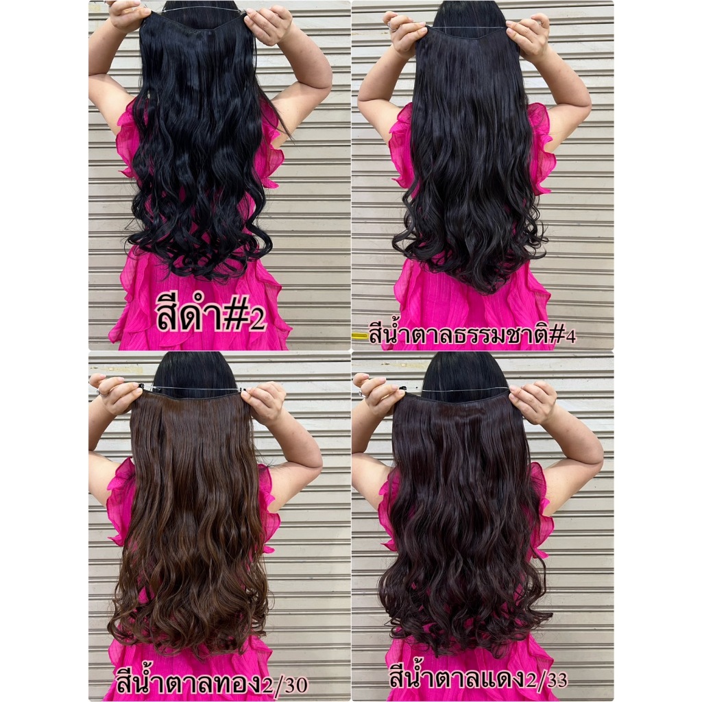แฮร์พีช แฮร์พีชสายคาด แฮร์พีชสายคาดแบบ ผมลอนยาว กว้าง26Cm ผมยาว 50Cm ผมหนาพิเศษน้ำหนัก150 กรัม