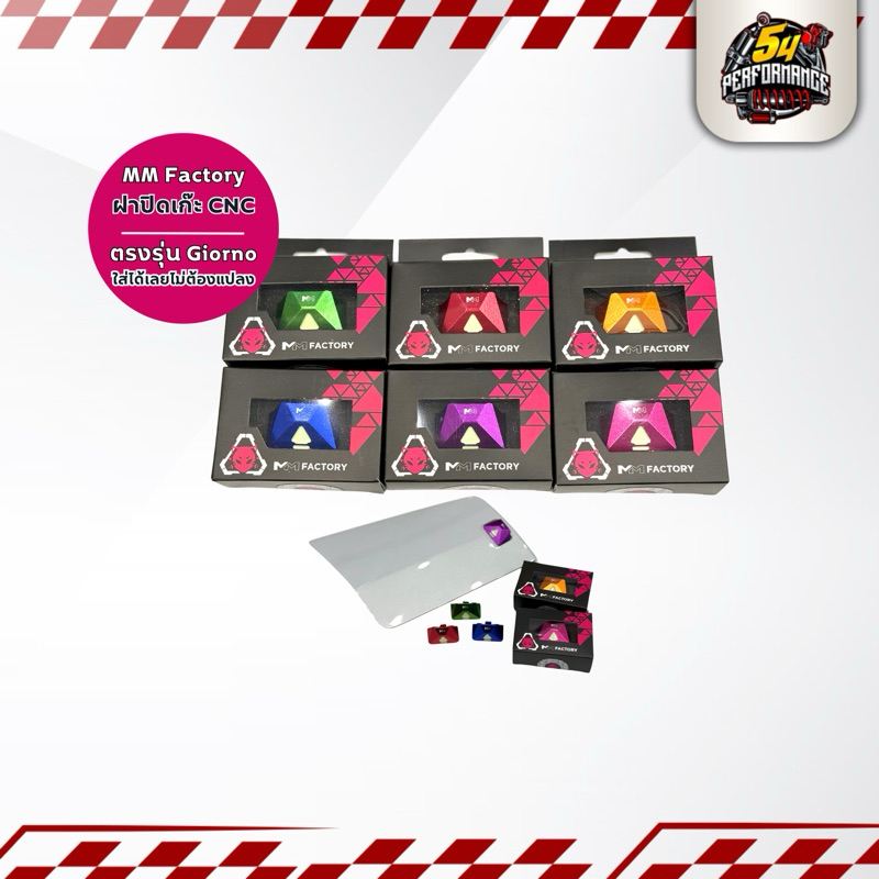 MMFactory ฝาปิดเก๊ะ ที่เปิดเก๊ะ ฝาเปิดลิ้นชัก Honda Giorno+ Giorno125 จีออโน่ 125 ของแท้ตรงรุ่น ใส่ได้เลย

<p>“><center></p>
<h4></h4>
<p><p><font color=
