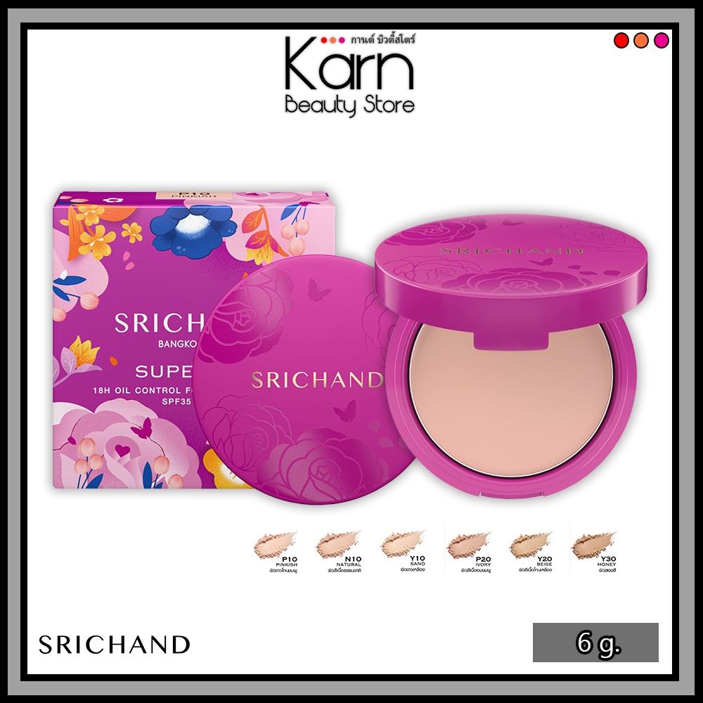 SRICHAND Super Fix 18H Oil Control Foundation Powder SPF35 PA+++ ศรีจันทร์ ซูเปอร์ ฟิกซ์ 18H ออย คอนโทรล พาวเดอร์ (6 g.)