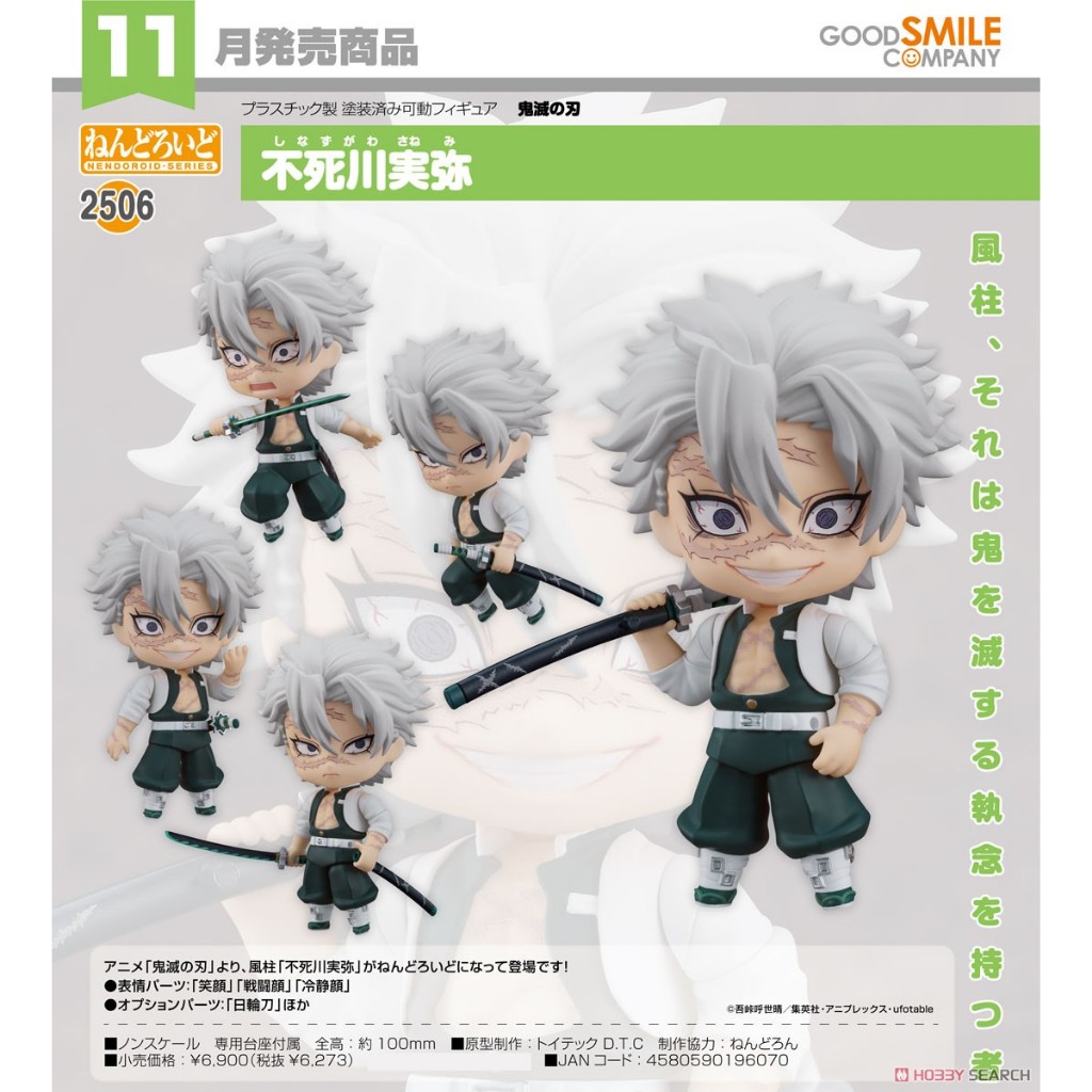 Nendoroid Demon Slayer: Kimetsu no Yaiba Sanemi Shinazugawa