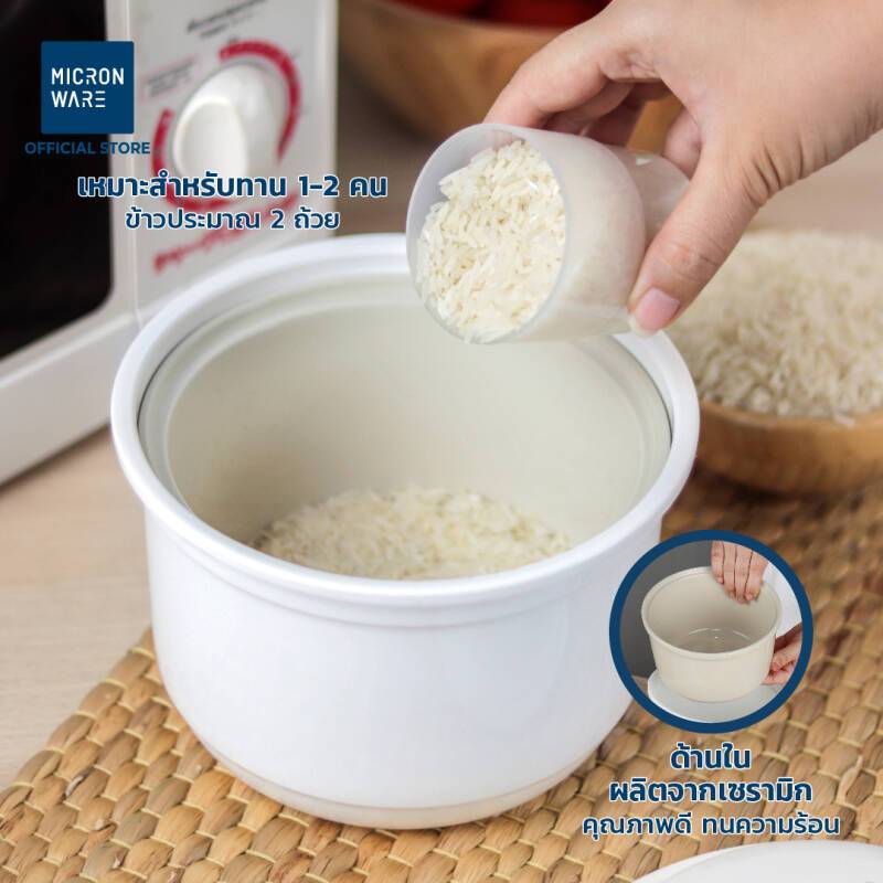 ถ้วยหุงข้าวในไมโครเวฟ Super lock ถ้วยอุ่นอาหารในไมโครเวฟ ชามหุงข้าว ปราศจากสารก่อมะเร็ง (BPA Free) - รูปที่ 2
